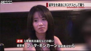 Tokyo police arrested 7 suspects