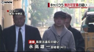 Yuichi Eitaka