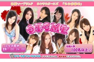 Charm Lee visited a soapland in Yoshiwara on January 1, 2012