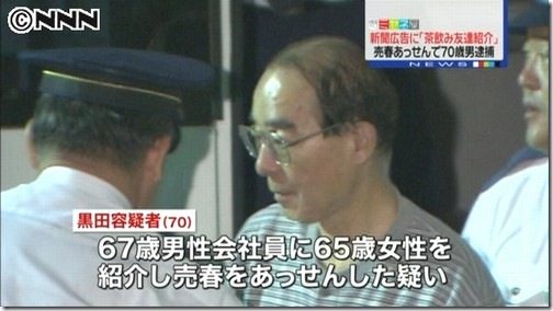 Kiyohide Kuroda