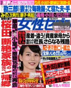 Josei Seven Dec. 19