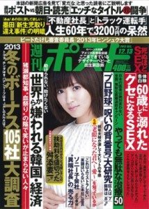Shukan Post Dec. 13