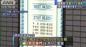 Club Silk dispatched women to hotel rooms