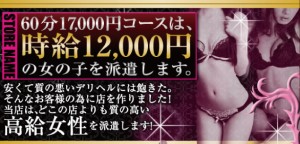 Sex club employees pretending to be customers have used dating sites to recruit girls enjo kosai