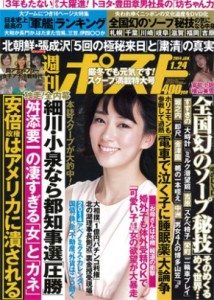 Shukan Post Jan. 24