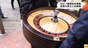 Police seized 5 baccarat and roulette tables