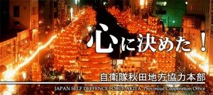 An Akita GSDF member was among the 8 customers of a 14-year-old girl