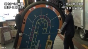 Officers seized 2 baccarat tables and 12 million yen in cash from inside a casino in Dogenzaka