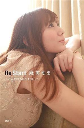 Ex-AV star Yuma Asami pens autobiography