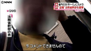 The 50-year-old former judge allegedly installed the camera in a toilet stall in March