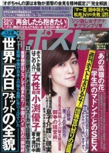 Shukan Post Apr. 25
