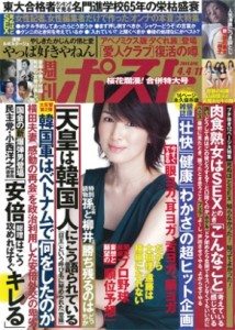 Shukan Post Apr. 4-11