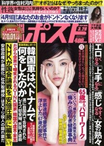 Shukan Post Mar. 28