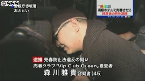 Masataka Morikawa
