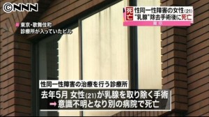 A 21-year-old woman died during a breast-reduction procedure in 2012