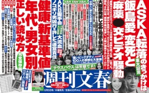 Shukan Bunshun June 5