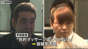Nobuyoshi Kanda (L) and a Chinese masseuse (R)