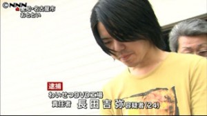 Kichiya Nagada