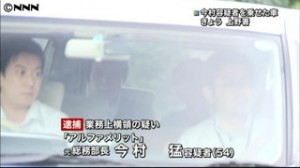 Takeshi Imamura
