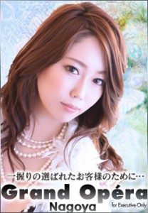 Grand Opera in Nagoya