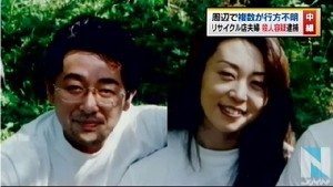Shinya and Chisa Nakao
