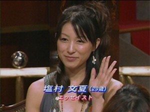 Ayaka Shiomura on 'Much Ado About Love'
