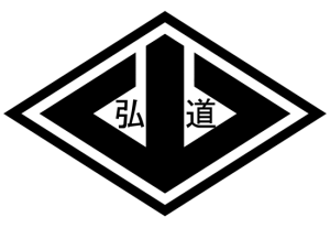 The emblem of the Kodo-kai