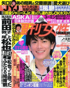 Shukan Josei June 17