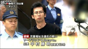 Katsuakira Nakamura