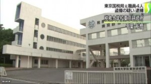 The training center for tax office employees in Chiba Prefecture (NHK)