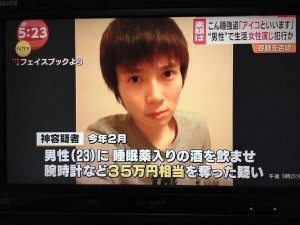 A photo of Ikki Jin take from Facebook