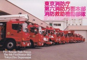 Tokyo fireman have been involved in 2 assault cases over the past 4 months