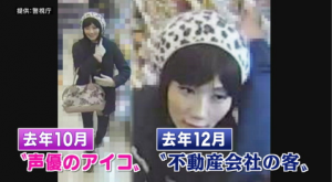 'Voice actress Aiko' in Meguro