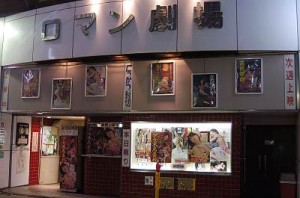 The Shimbashi Roman Theater