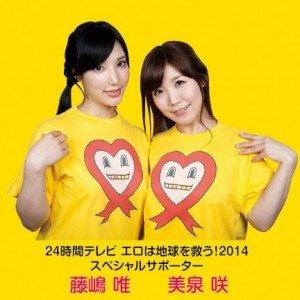 Special reporters Yui Fujishima and Saki Mizumi of '24-Hour TV: Eroticism Saves the Earth'
