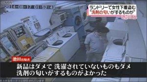 Toshiyuki Ikeda