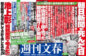 Shukan Bunshun Sept. 18