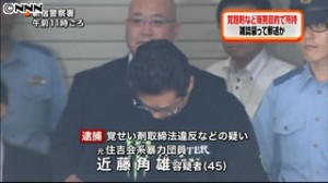 Sumio Kondo