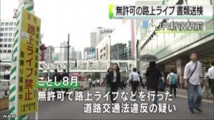 The South Exit of JR Shinjuku Station