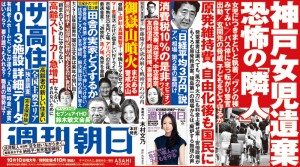 Shukan Asahi Oct. 10