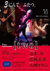 Miho Wakabayashi as a stripper