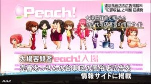 Police accused an advertising firm of accepting ads for a sex business operating illegally