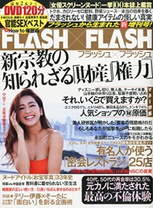 The October issue of Flash X Flash