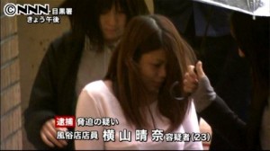 Haruna Yokoyama