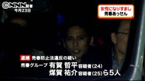 The suspects had acquired 120 identification codes for KakaoTalk and other similar services