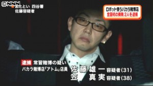 Yuichi Sato