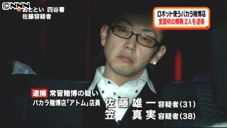Yuichi Sato