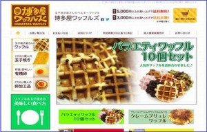 Hakataya Waffles