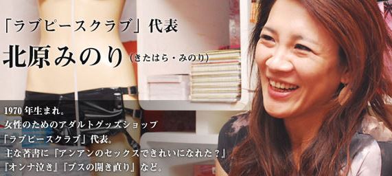 MInori Kitahara of Love Piece Club