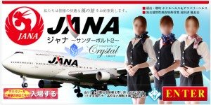 A 'delivery health' service specializing in flight attendants in Yokohama